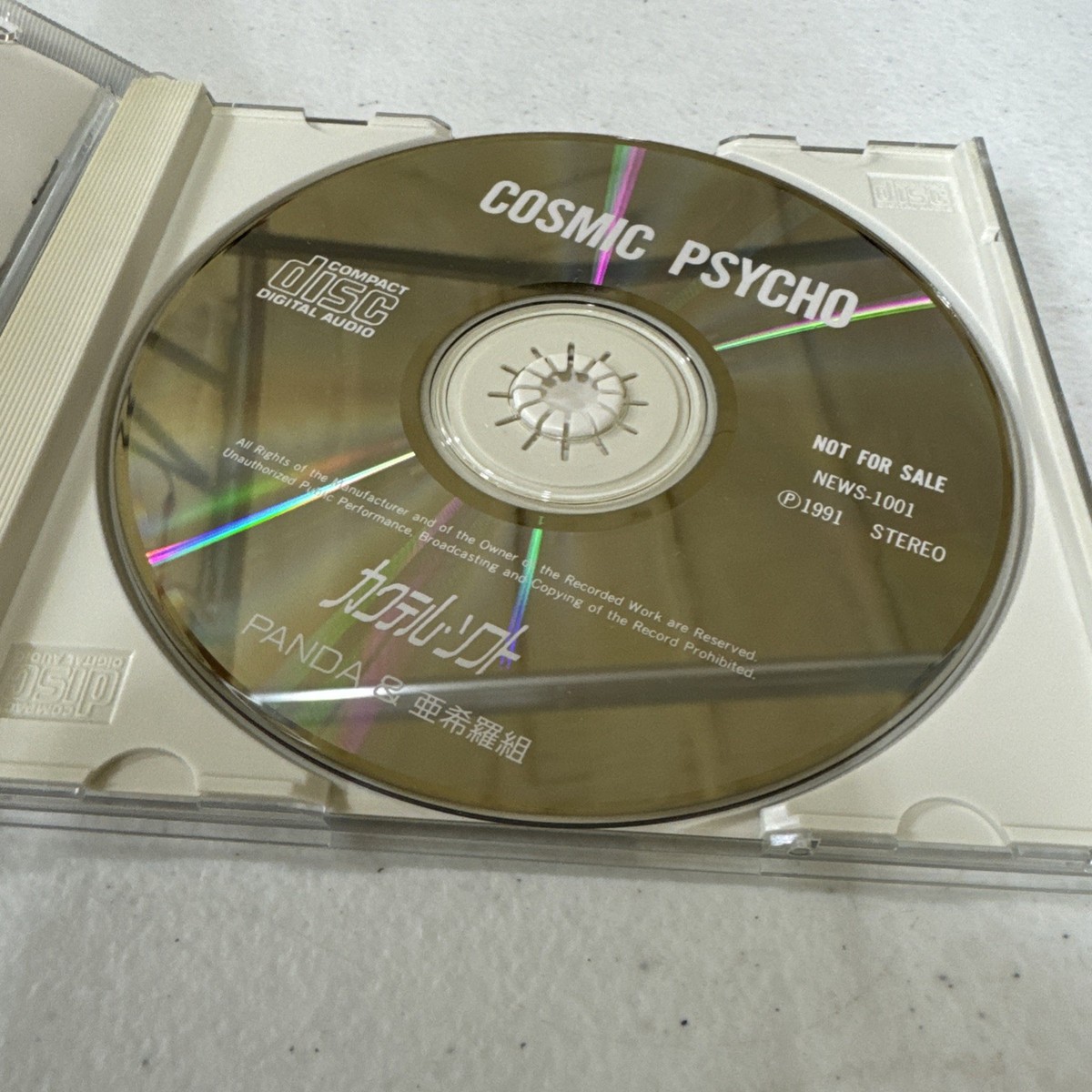 Cosmic Psycho W/ CD MSX2 MSX2+ Sharp X68000 Extremely Rare | eBay