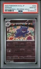 2023 POKEMON JAPANESE SV2A-POKEMON 151 MASTER BALL REVERSE HOLO GENGAR PSA 10