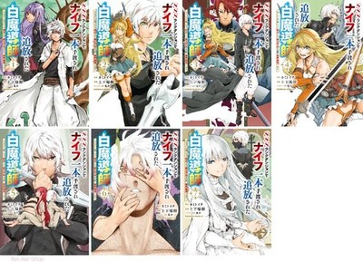 Japanese Manga Comic Book SSS-Rank Dungeon de Knife Ippon Tewatasare vol.1-7 set