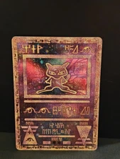 Ancient Mew!!! SWIRL!!!!! Pokemon TCG 