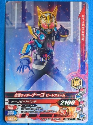 Kamen Rider TCG Card Ganbarizing GG2-011R Na-Go Beat Form Japan Pre-Owne