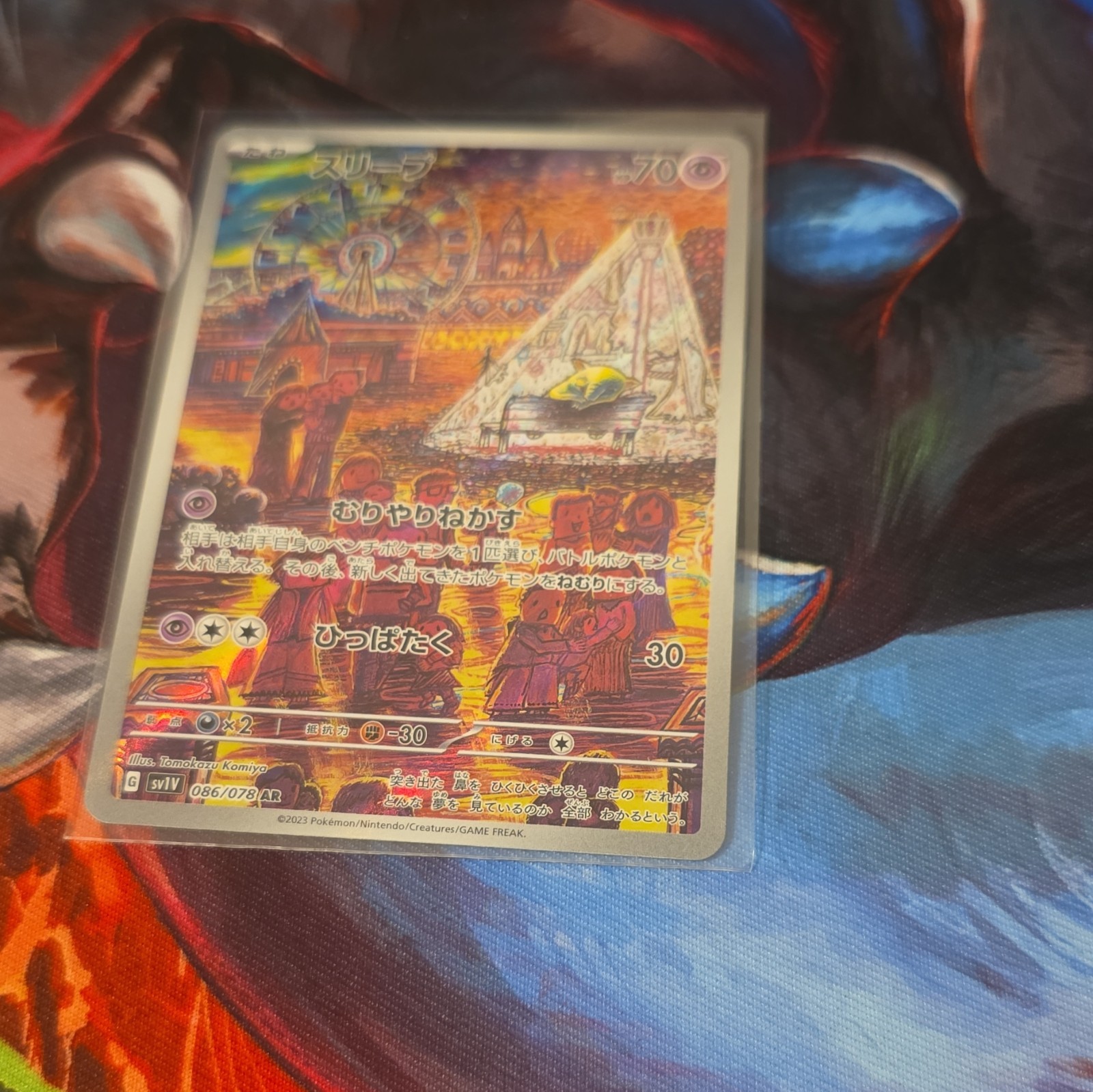 Drowzee 086/078 Sv1V Violet ex Art Rare Holo JP 2023 70 HP Komiya