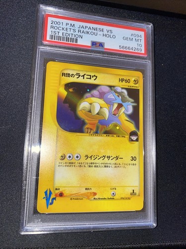 2001 Pokemon Japanese Vs 1st Edition Rocket's Raikou Holo Rare #94 PSA 10 - Picture 4 of 5