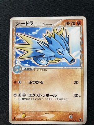 【PSA10】シードラ デルタ種 006/024 Seadra 1Ed Seadra 006/024 delta Rare pokemon card Japanese JP F/S | eBay