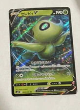 Japanese Pokemon s6K Jet Black Spirit Celebi V 003/070 - NM US SELLER
