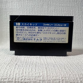 FC Famicom Software / Sky Kid cleaned Software only Management No. 456 bundled i