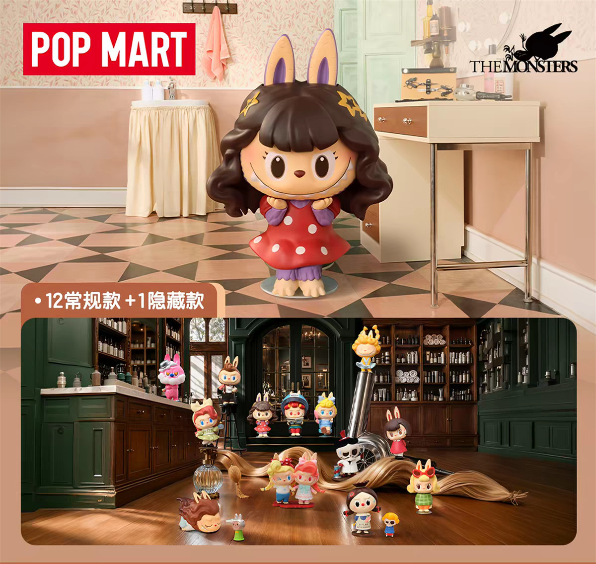 Figuras de la serie de peluquería POP MART THE MONSTER