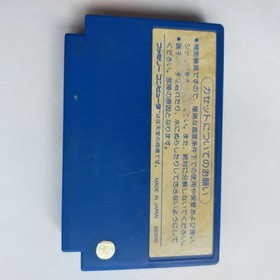 Dough Boy Kemco pre-owned Nintendo Famicom NES Tested