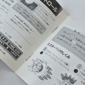 MR HELI'S ADVENTURE Helis Heli PC Engine Hu 1623 pe