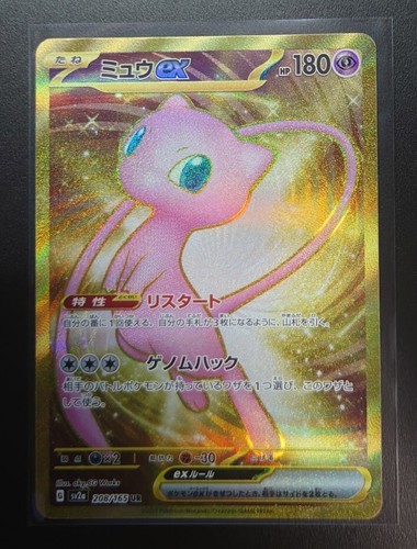 THE POKEMON COMPANY: POKEMON SCARLATTO E VIOLETTO 151 FILE CARD SET CHARIZARD JAP - CARTE DA - Foto 12