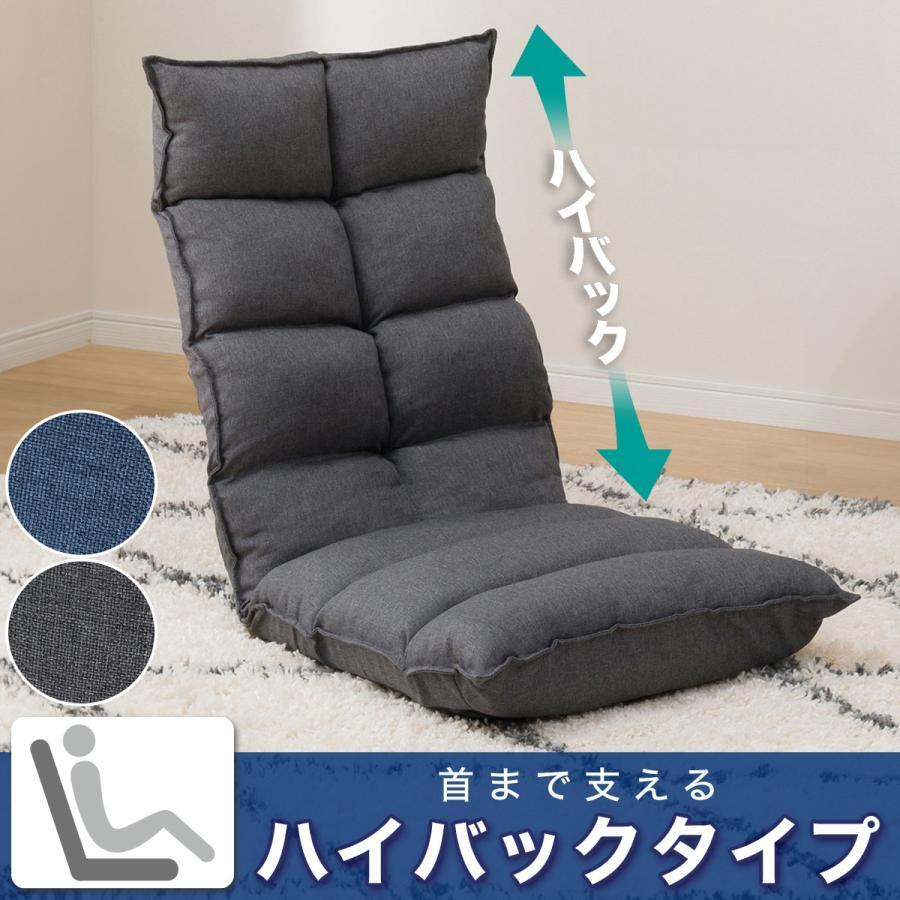 NITORI Zaisu Floor Chair Angle Adjustable Legless Chair Perfect