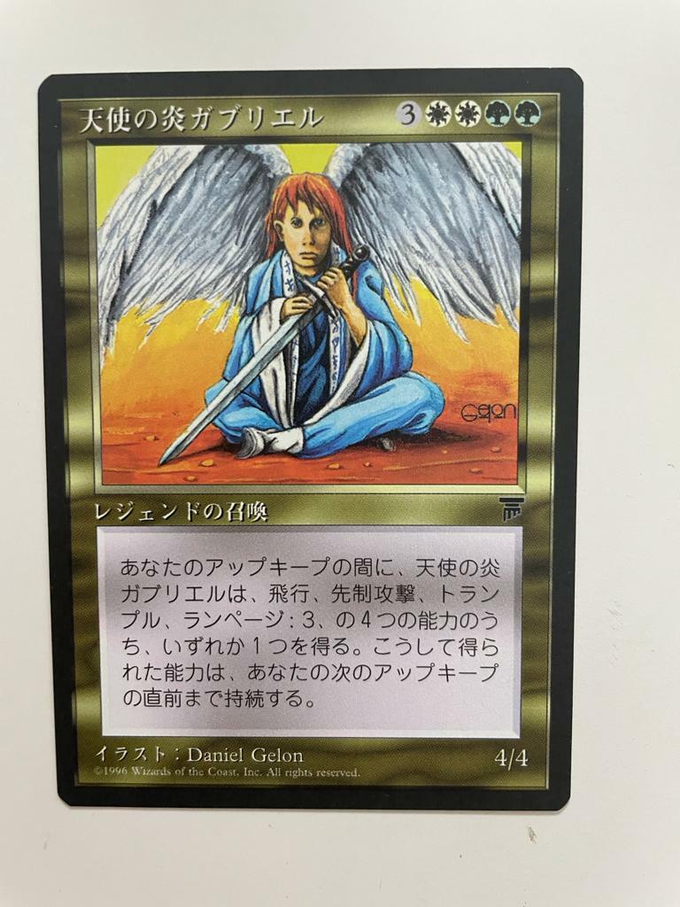 MTG JAPANESE BLACK BORDERED GABRIEL ANGELFIRE NM MAGIC THE