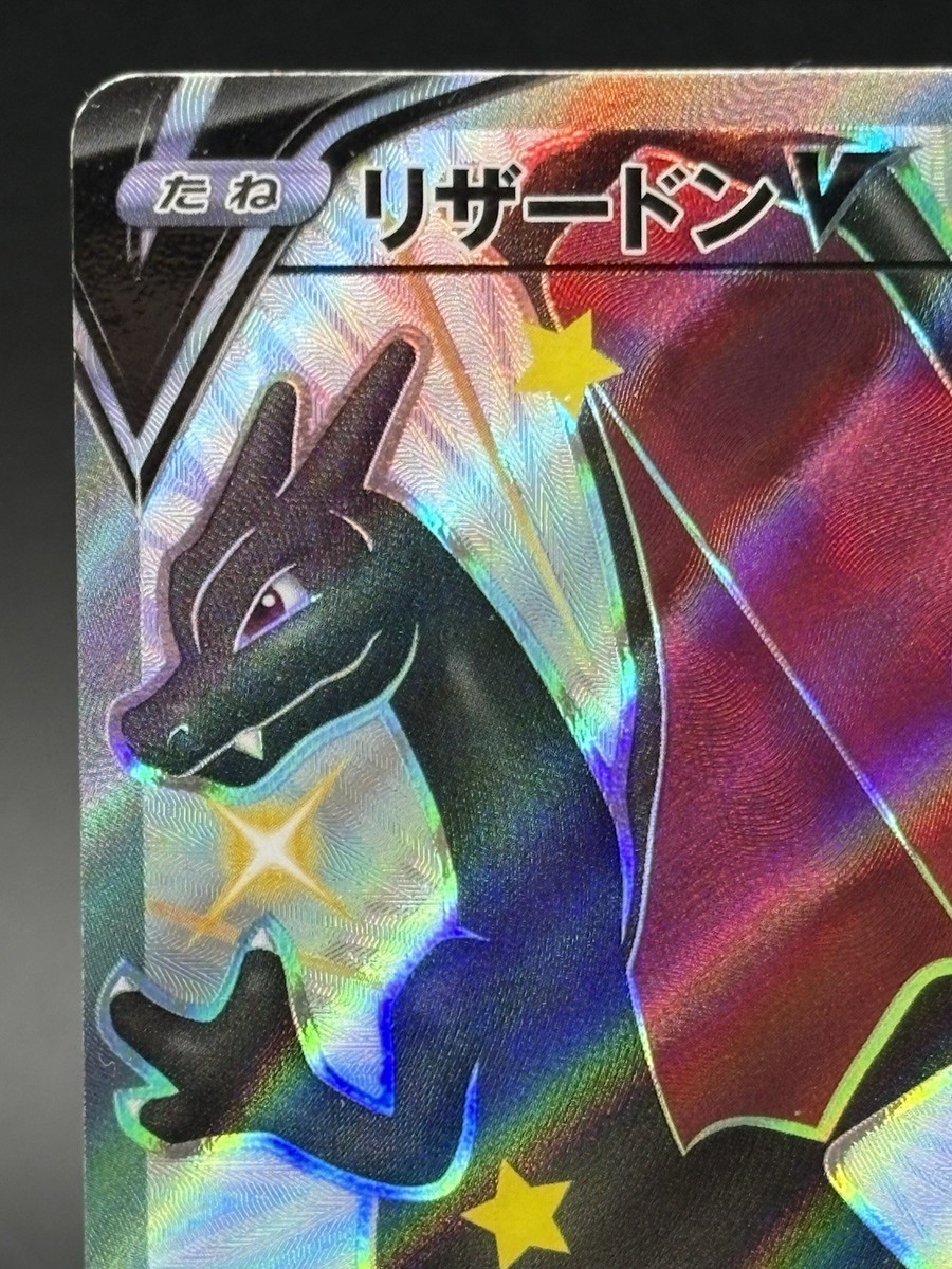 Shiny Charizard V Japanese 307/190 SSR S4A Shiny Star Pokemon TCG