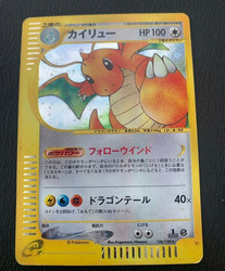 Dragonite 126/128 E1 e-Series 1st Edition Holo Japanese Pokemon Card