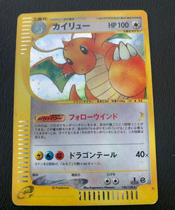Dragonite 126/128 E1 e-Series 1st Edition Holo Japanese Pokemon Card