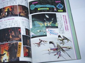 Azel Panzer Dragoon RPG Saga Saturn Japan V-Jump Guide Book w/poster US Seller