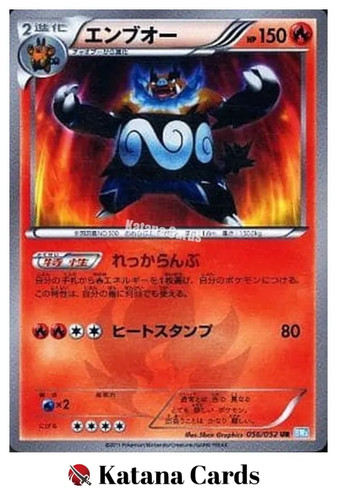 Emboar UR 056/052 BW3 Hail Blizzard - Pokemon Card Japanese