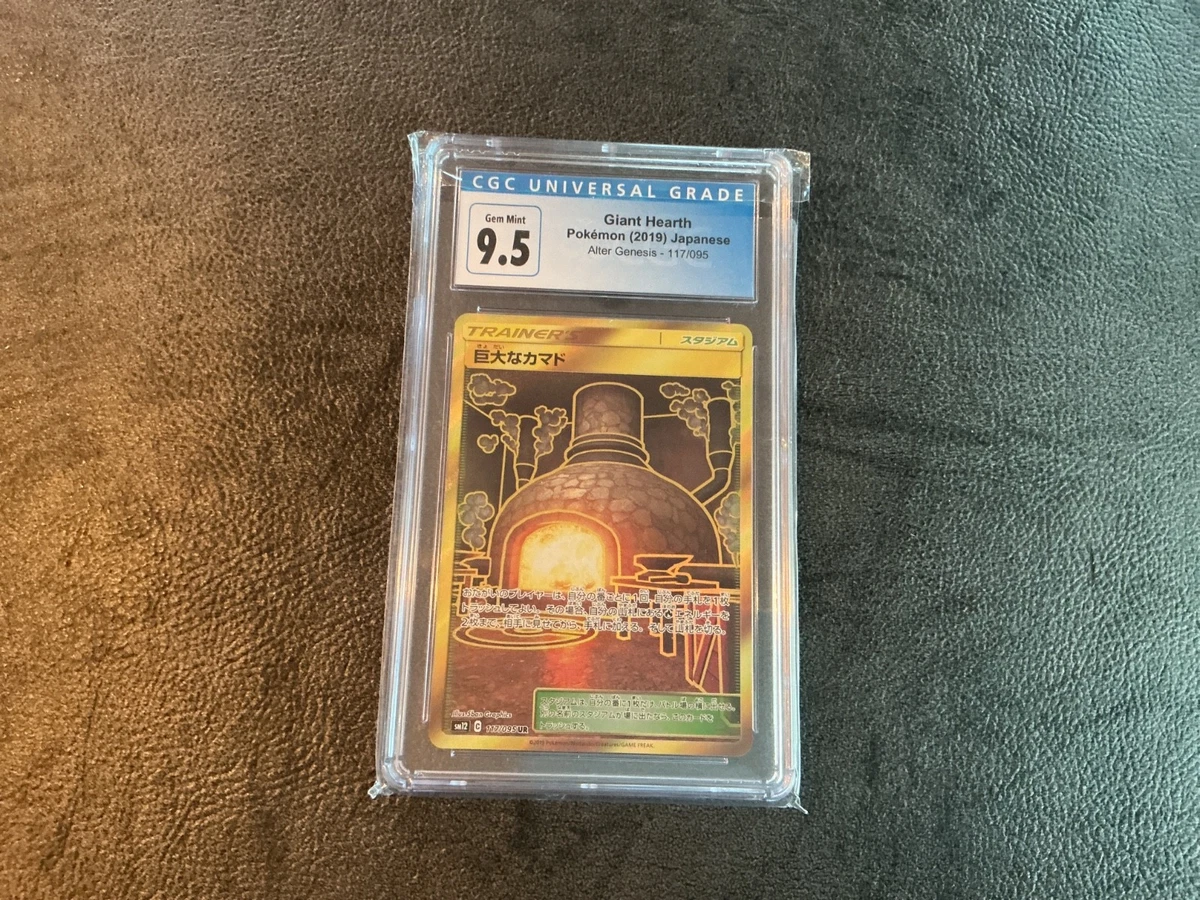 Pokémon TCG Ultra Rare Grade 9.5 Japanese Individual Collectible