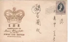 HONG KONG 1953 CORONATION OF ELIZABETH PRIVATE FDC 1