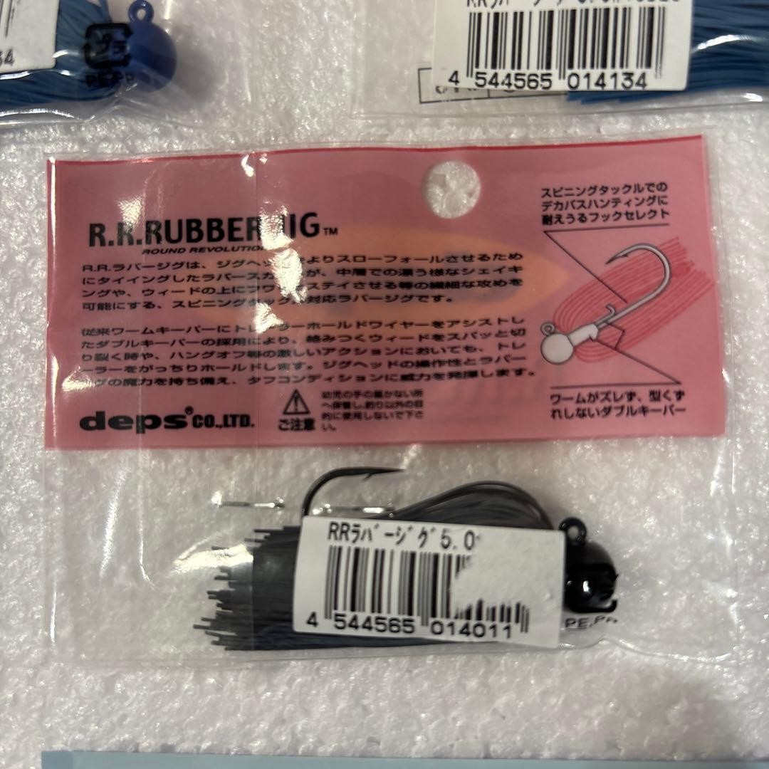 Fishing Lure DEPS 6 pieces Rubber jig 5g x 3 pieces 1oz x 1 piece TAIL ALIDRE 2. - Image 17