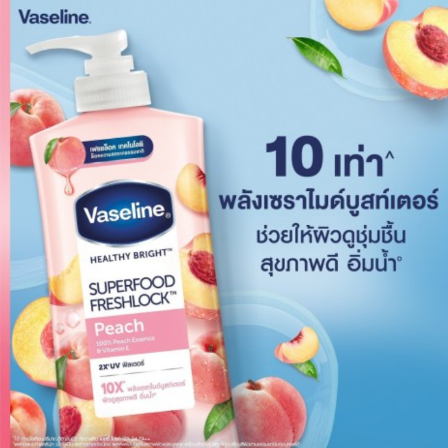 1X VASELINE Healthy Bright Superfood Freshlock Body Lotion Peach Scent 320ml