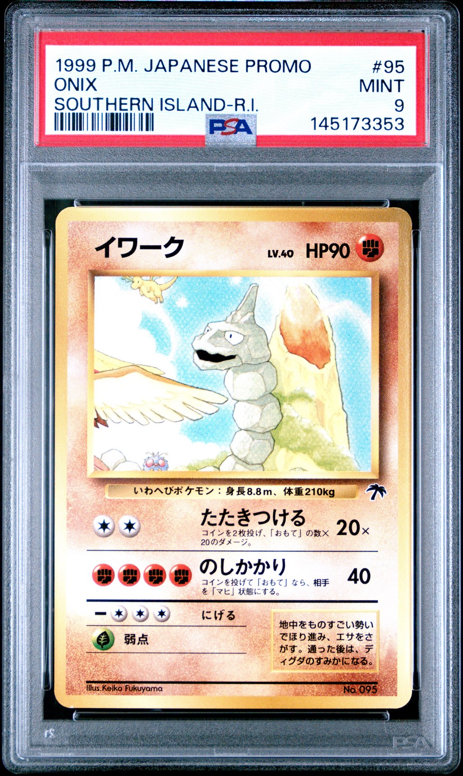 1999 POKEMON JAPANESE PROMO SOUTHERN ISLANDS SOUTHERN ISLAND-R.I. #95 ONIX PSA 9