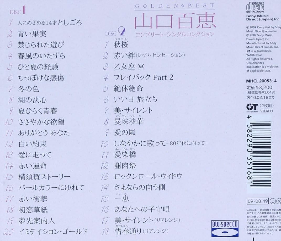 CD Golden☆Best Momoe Yamaguchi Complete Singles Collection [Ltd