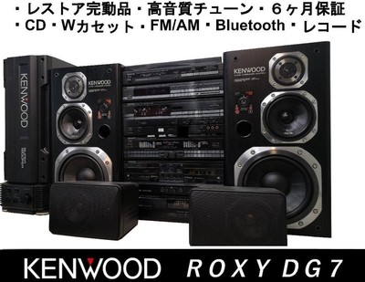KENWOOD ROXY DG77 ジャンク 【公式通販】