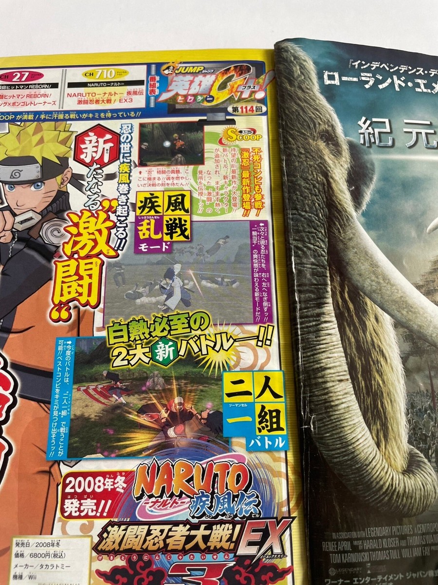 Weekly Shonen Jump 2008 No. 40 Bleach Cover / The sticker is