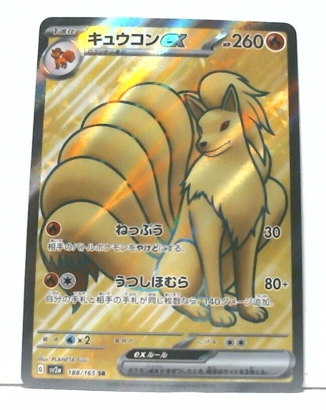 Ninetales ex SR 188/165 Pokemon 151 SV2a Japanese Card Game Scarlet & Violet NM