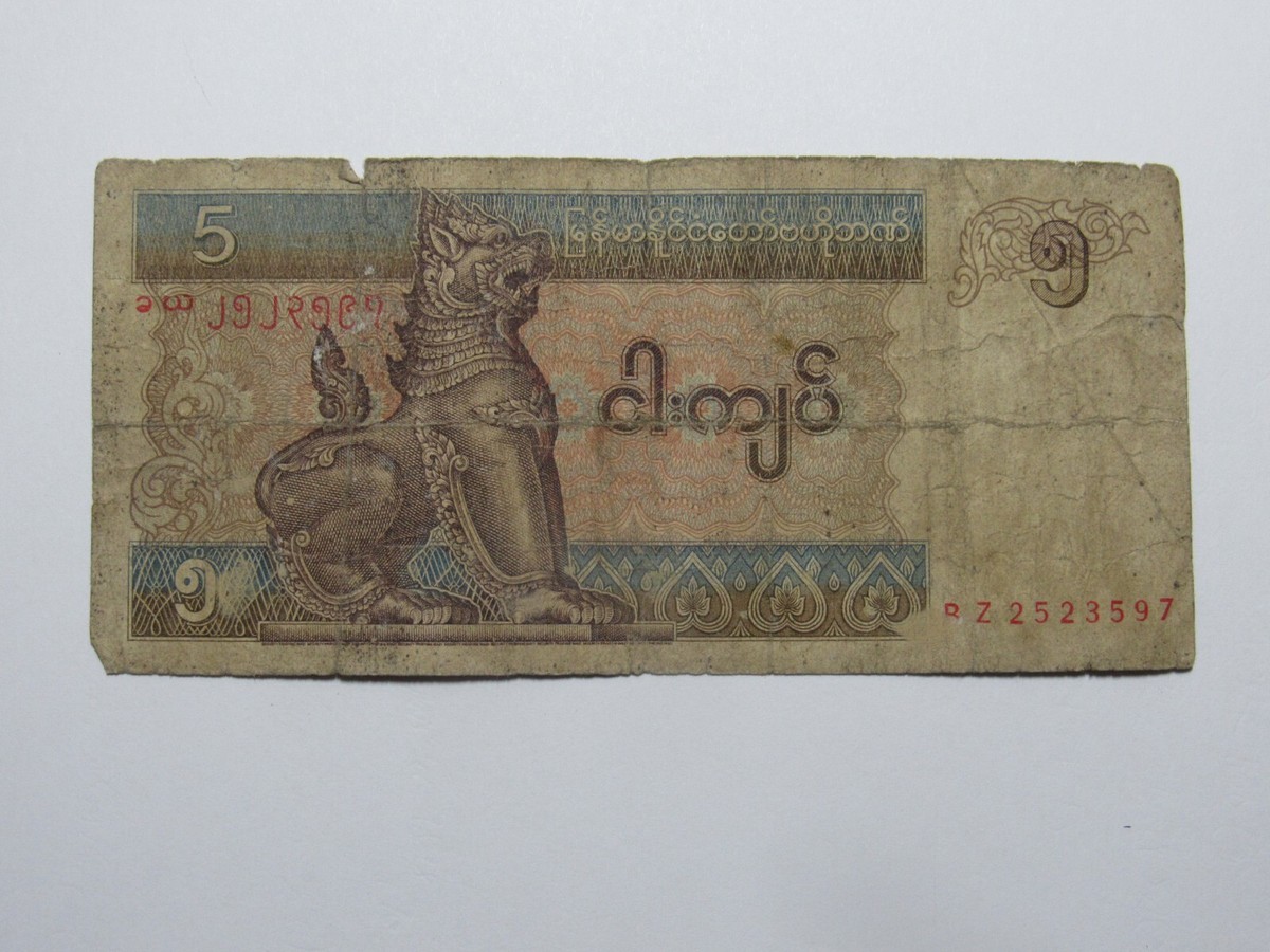 Old Myanmar Paper Money Currency - #70 ND ( 1996 ) 5 Kyats - Well