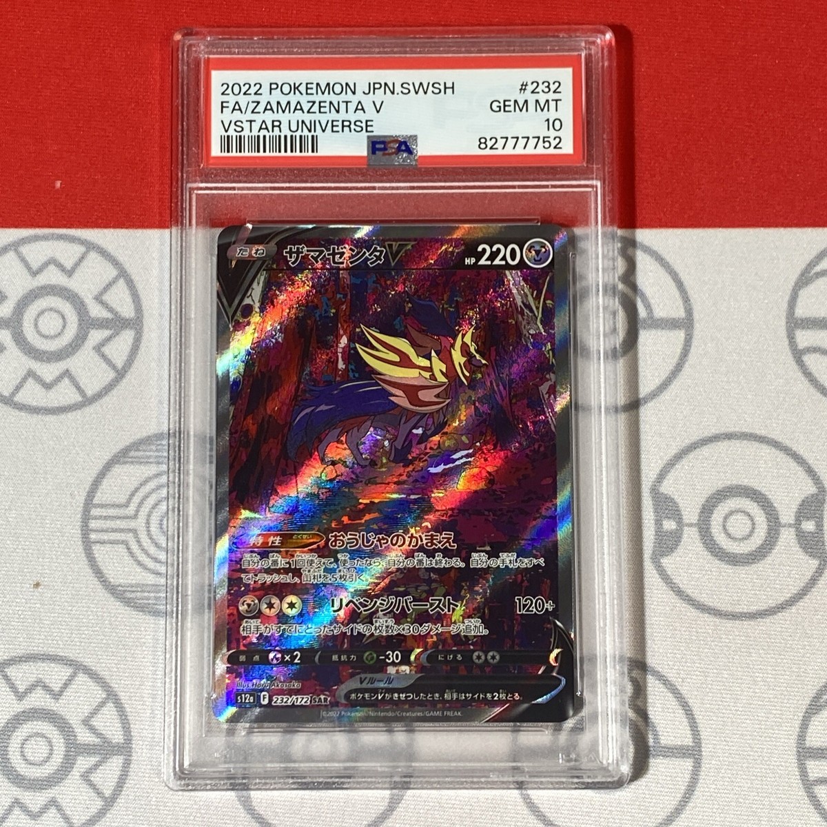 PSA 10 Zamazenta V 232/172 Japanese 2022 Vstar Universe Pokemon