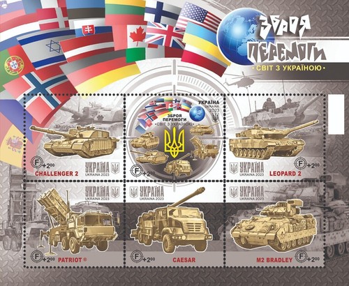 2023 "Weapons of Victory. World with Ukraine" FULL SET Block + card + envelope - Picture 2 of 10