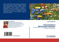 Anna Vorob'öWa | Taxonomiq I FitoäKdisteroidy | Taschenbuch | Russisch (2010)