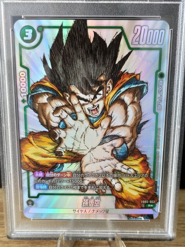 2025 Dragon Ball Super Fusion World FB05 #053 Son Goku PSA 10 - Picture 4 of 4
