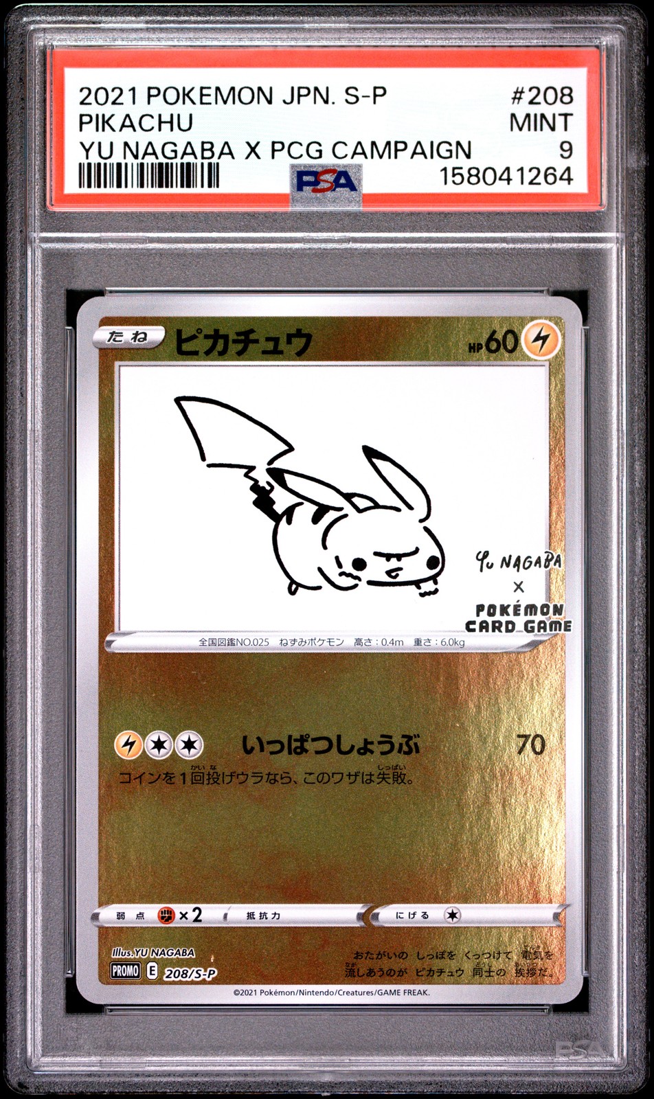 2021 POKEMON JAPANESE S PROMO #208 PIKACHU PSA 9