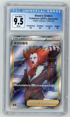Pokemon Card Boss's Orders 268/184 Misaligned Texture Error CGC