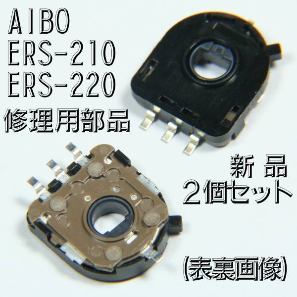 アイボ　ER210 Sony Aibo Hello Aibo Type B ERS-210/220 Program Software