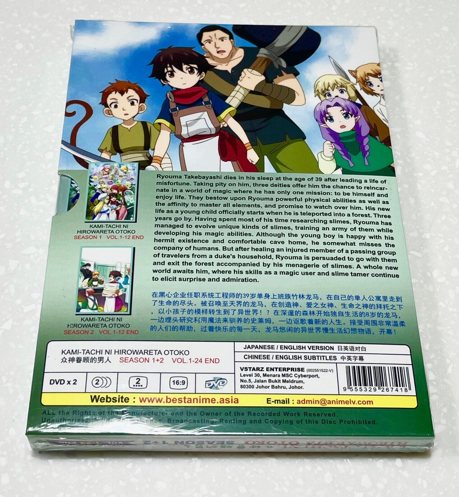 Kami-tachi Ni Hirowareta Otoko Season 1-2 Vol.1-24 End Anime DVD