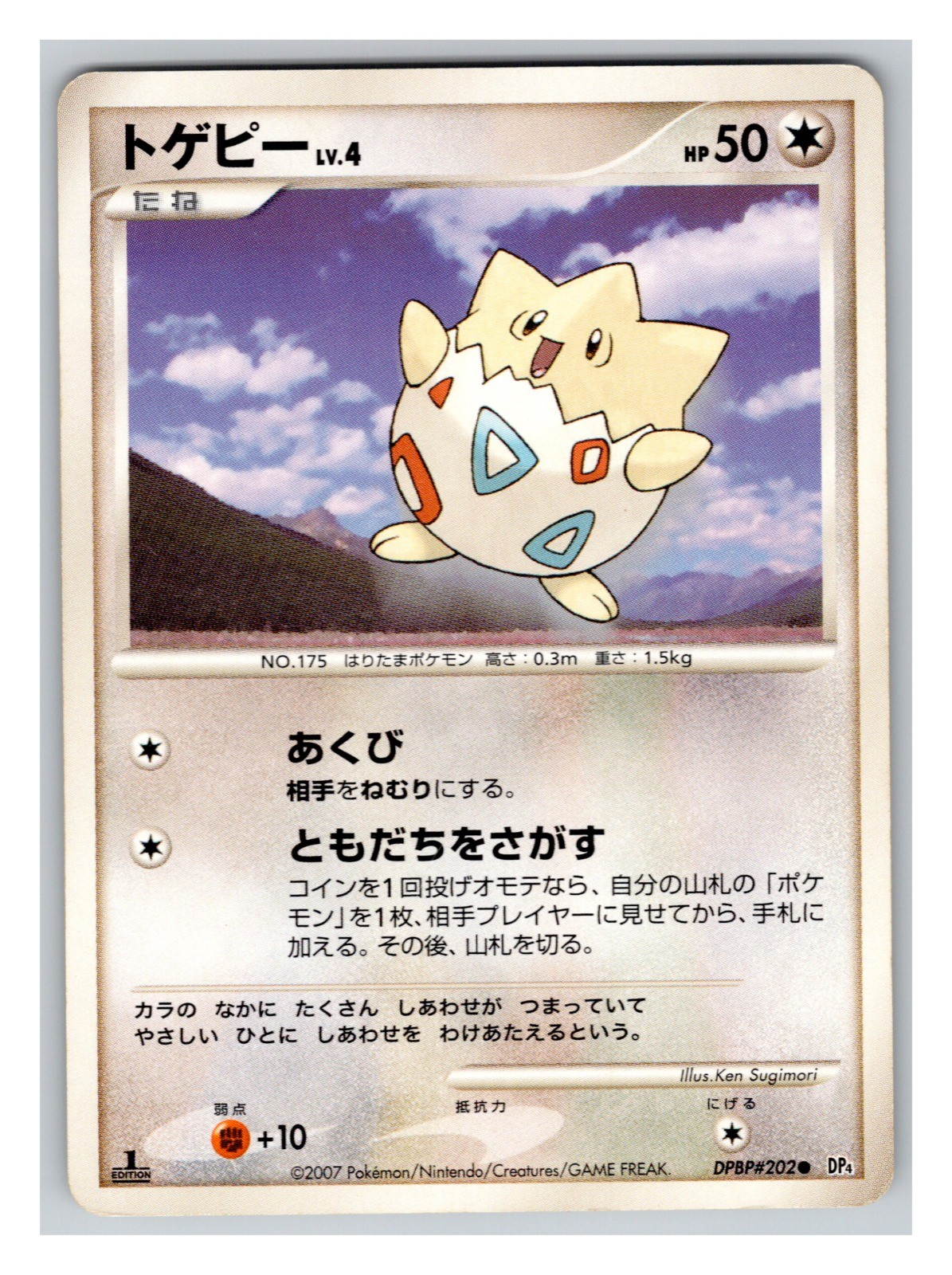 Togepi DPBP#202 PL Japanese Pokemon Cards DP4: Dawn Dash