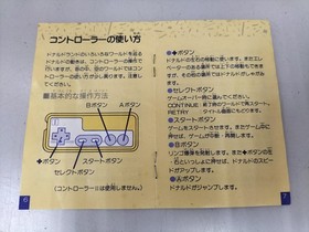 Data East Donald Land Famicom FC NES