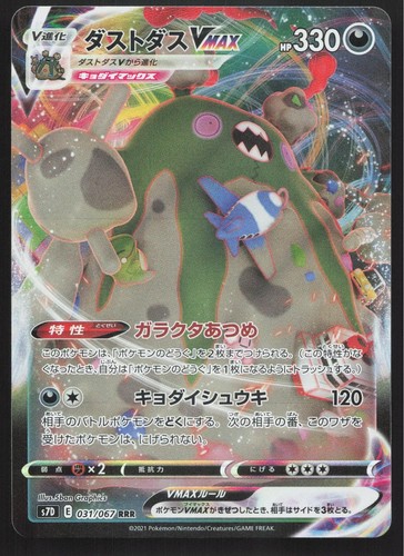Garbodor VMAX 031/067 Skyscraping Perfection DMG Japanese Pokemon Card TCG