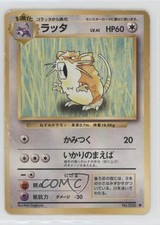 Raticate Japanese Pokemon Base Set #020 1996