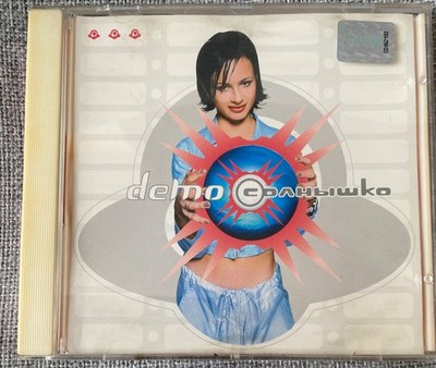 CD Demo   Солнышко 1999 RENZ Руки Вверх Ruki Vverh Russisch Russian Virus