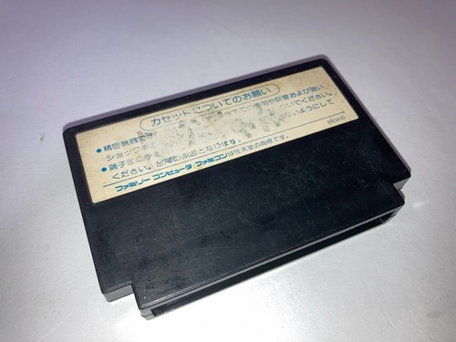 Predator Schwarzenegger Nintendo Famicom FC In Stock 1987 Japan import - Picture 2 of 3