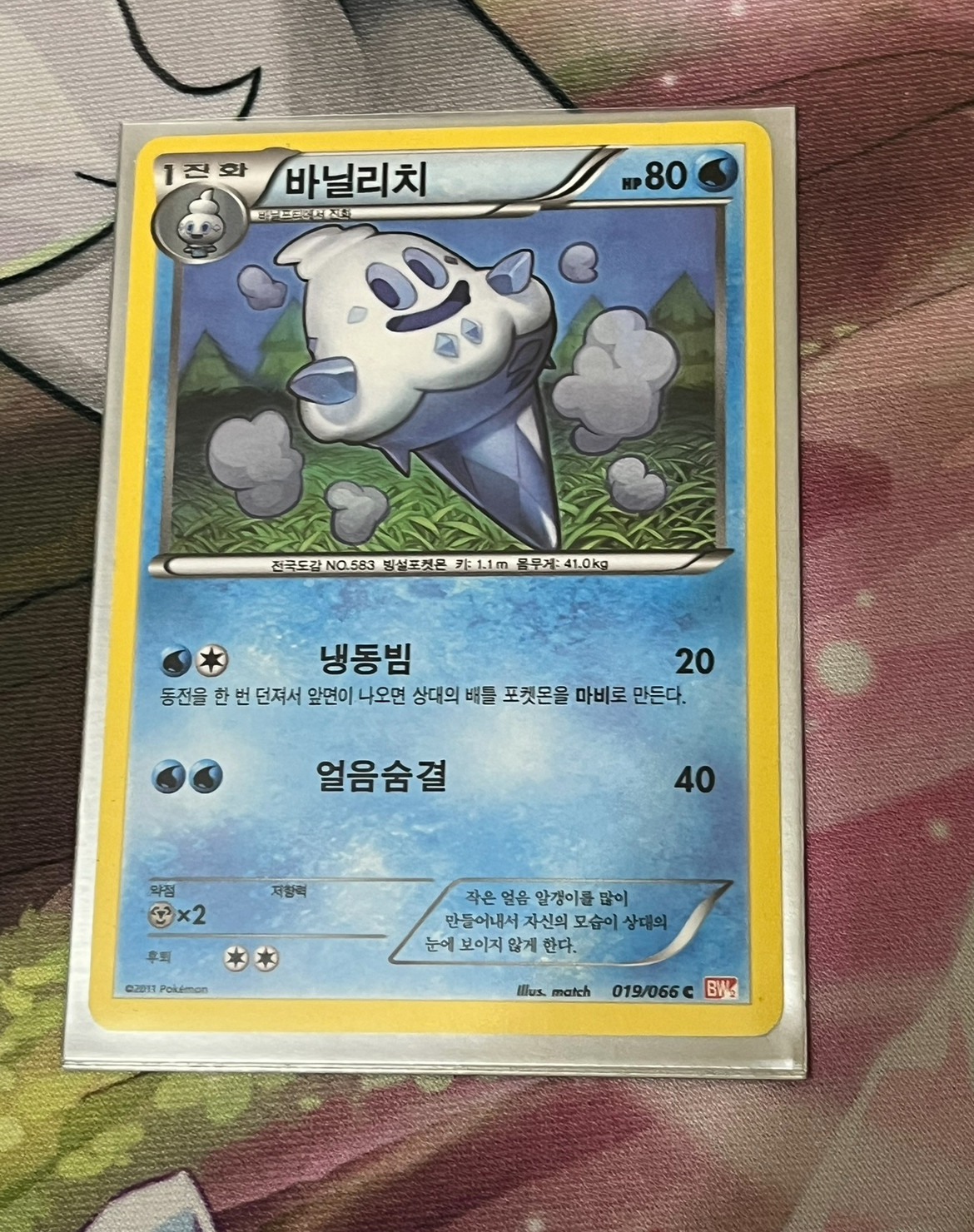 Vanillish 019/066 Red Collection Korean Pokemon Card NM