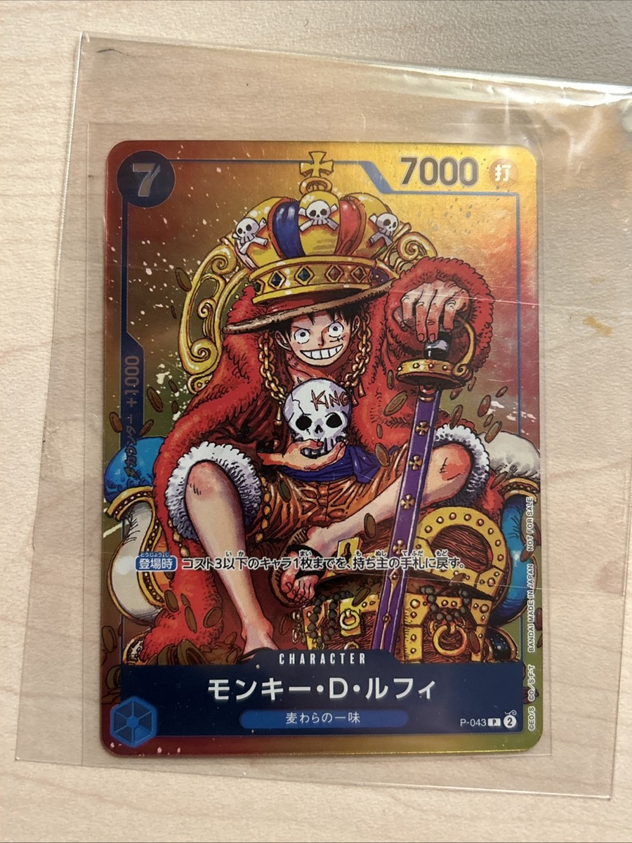 ワンピース カードゲーム 2024 ONE PIECE PROMO MONKEY D. LUFFY Monkey.D.Luffy Promo 2024 One Piece Promotion Cards OP-PR
