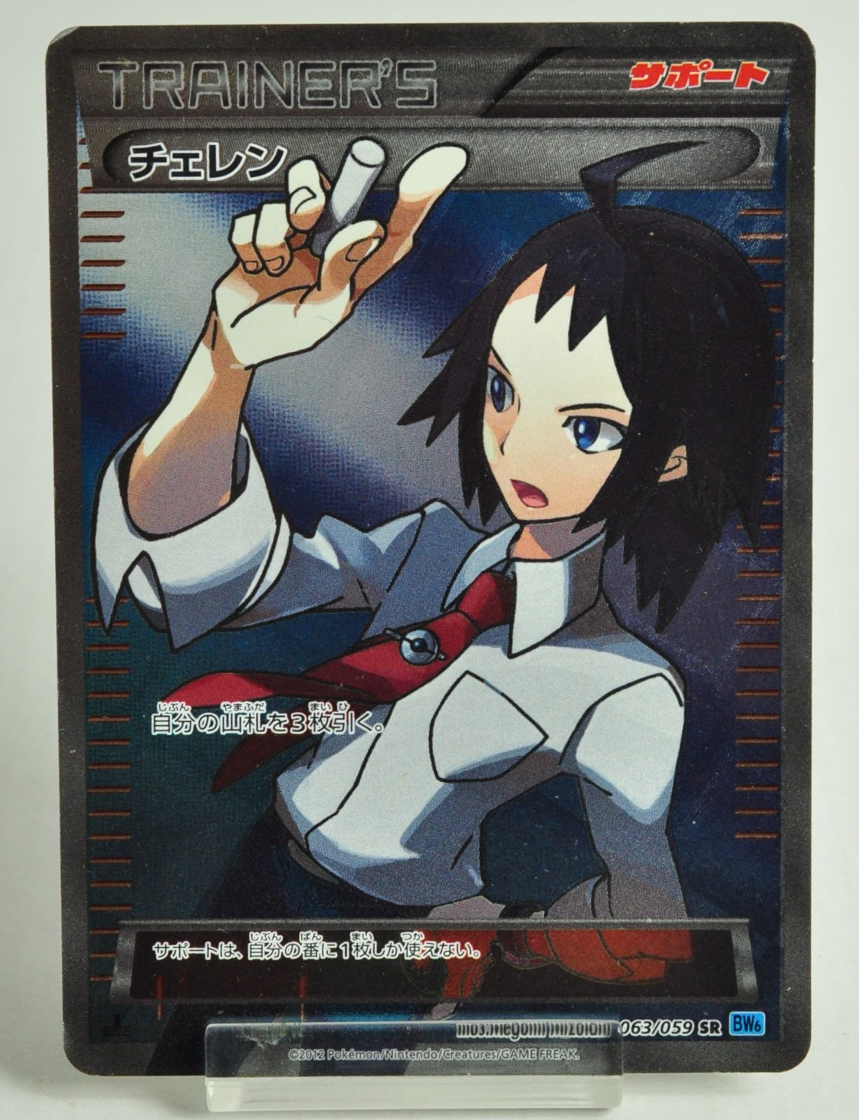 Pokemon card TCG Cheren 063/059 1st ED SR BW6 Freeze Bolt 2012 Japanese MP