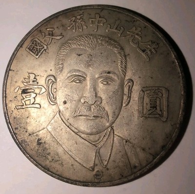 China 1929 Sun Yat Sen Kwang Tung Yuan Silver Dollar Coin Tested #AP05 Chinese