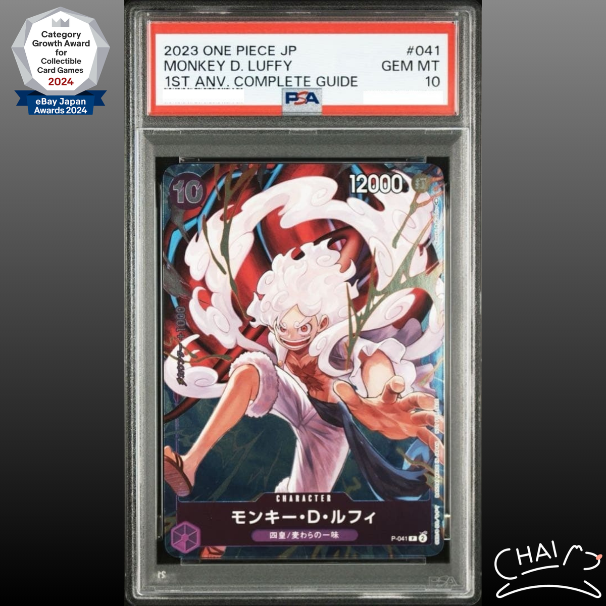 PSA 10 Monkey D. Luffy P-041 1st Anniversary 2023 ONE PIECE Card